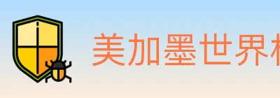 美加墨世界杯投注入口 logo